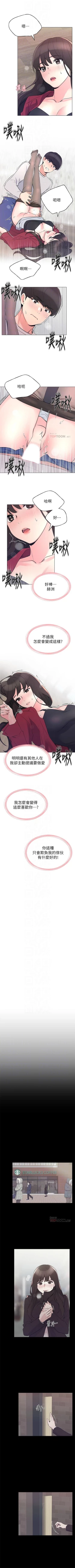 Page 444 of 重考生 1-82 官方中文（連載中）