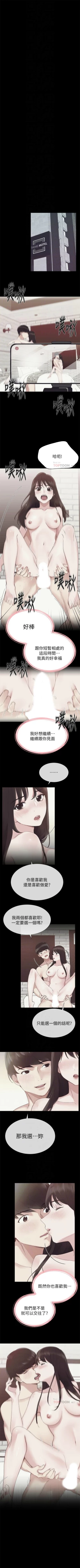 Page 446 of 重考生 1-82 官方中文（連載中）