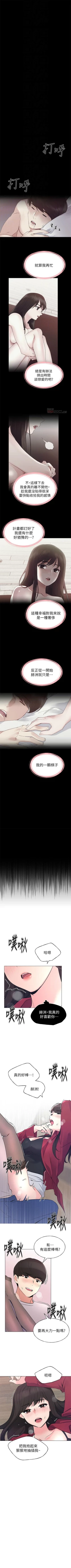 Page 447 of 重考生 1-82 官方中文（連載中）