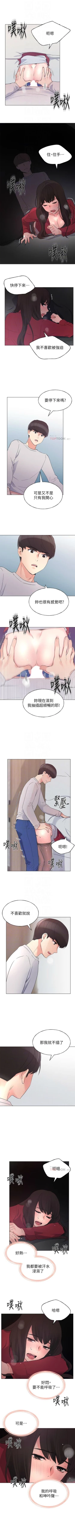 Page 452 of 重考生 1-82 官方中文（連載中）