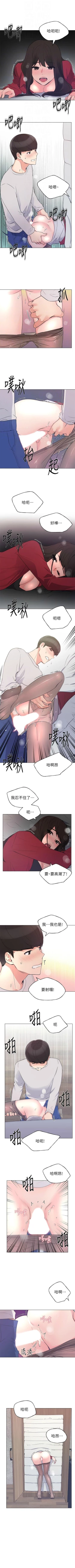 Page 454 of 重考生 1-82 官方中文（連載中）