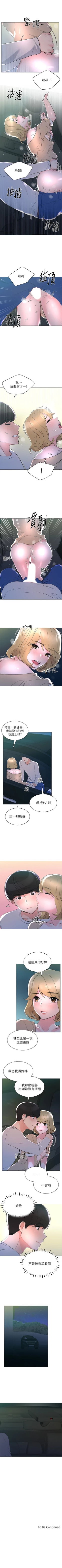 Page 474 of 重考生 1-82 官方中文（連載中）