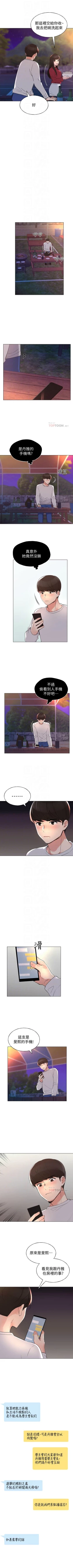 Page 478 of 重考生 1-82 官方中文（連載中）