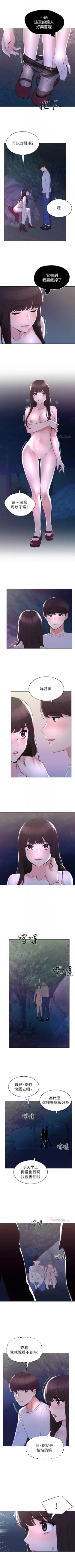 Page 485 of 重考生 1-82 官方中文（連載中）