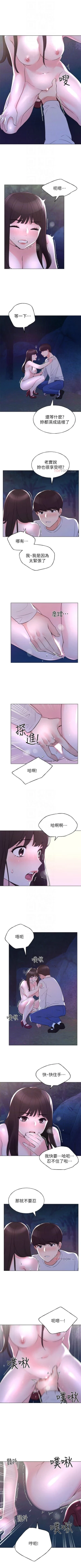 Page 486 of 重考生 1-82 官方中文（連載中）