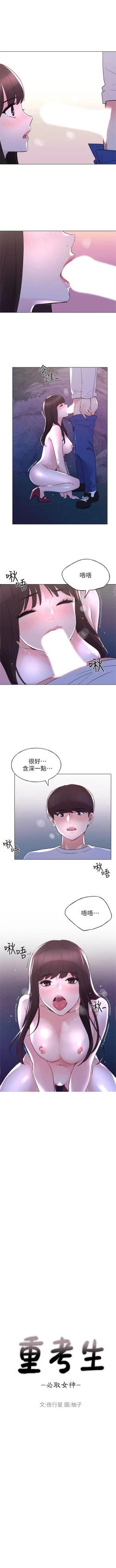Page 488 of 重考生 1-82 官方中文（連載中）