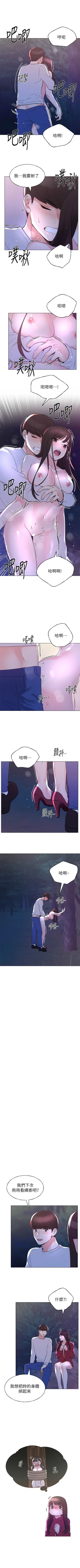 Page 493 of 重考生 1-82 官方中文（連載中）