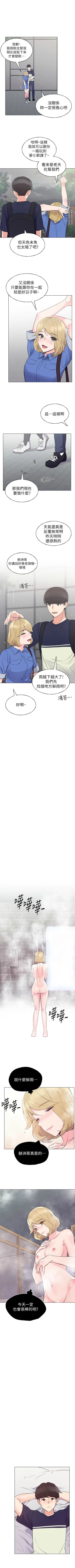 Page 500 of 重考生 1-82 官方中文（連載中）