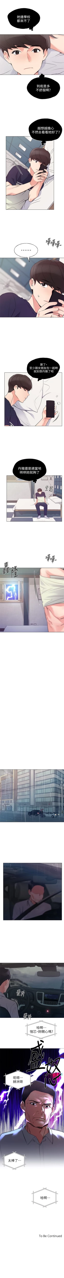 Page 501 of 重考生 1-82 官方中文（連載中）