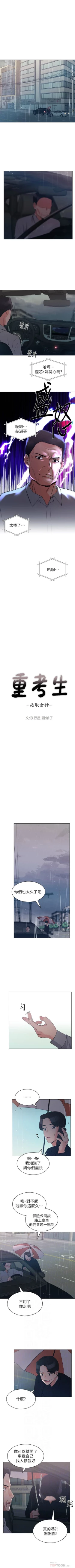 Page 503 of 重考生 1-82 官方中文（連載中）