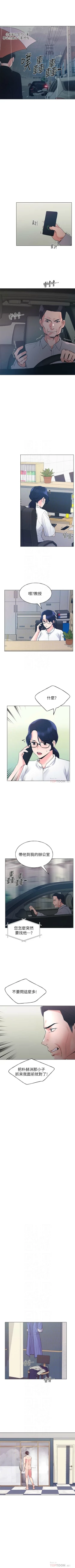 Page 504 of 重考生 1-82 官方中文（連載中）