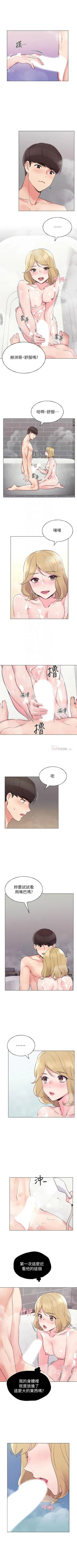 Page 507 of 重考生 1-82 官方中文（連載中）