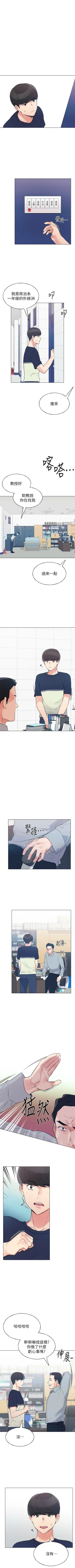 Page 513 of 重考生 1-82 官方中文（連載中）