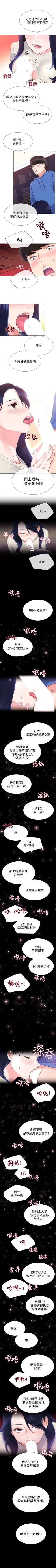 Page 68 of 重考生 1-82 官方中文（連載中）