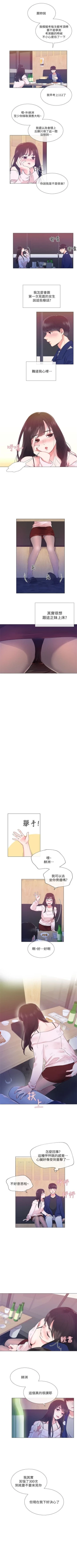 Page 6 of 重考生 1-82 官方中文（連載中）