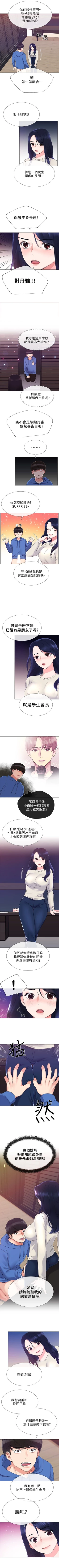 Page 70 of 重考生 1-82 官方中文（連載中）