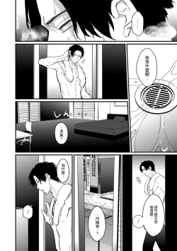 Page 114 of SEX LITERACY ZERO Ch. 1-4