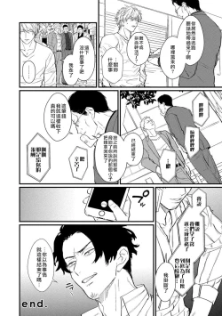 Page 30 of SEX LITERACY ZERO Ch. 1-4