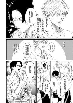 Page 40 of SEX LITERACY ZERO Ch. 1-4