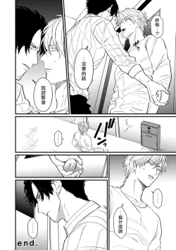 Page 58 of SEX LITERACY ZERO Ch. 1-4