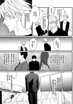 Page 86 of SEX LITERACY ZERO Ch. 1-4