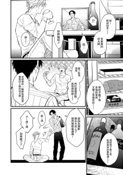 Page 96 of SEX LITERACY ZERO Ch. 1-4