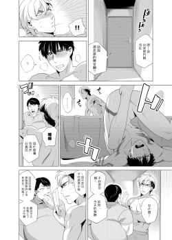 Page 121 of DARKNESS HOUND | 黑暗猎犬 01-02