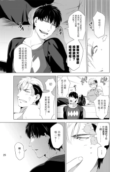 Page 28 of DARKNESS HOUND | 黑暗猎犬 01-02