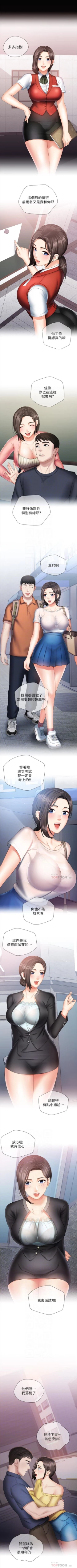 Page 129 of 妹妹的義務 1-50 官方中文（連載中）