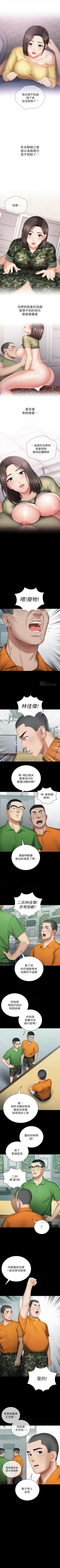 Page 130 of 妹妹的義務 1-50 官方中文（連載中）