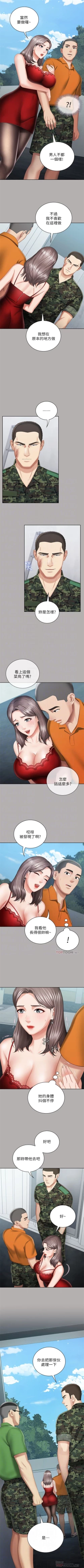 Page 162 of 妹妹的義務 1-50 官方中文（連載中）