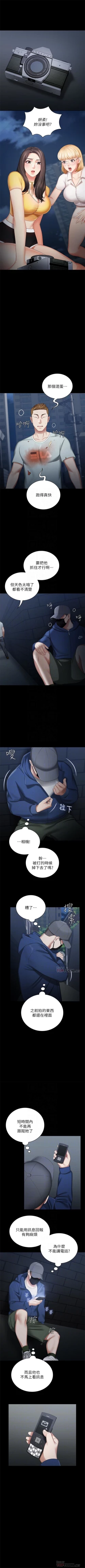 Page 222 of 妹妹的義務 1-50 官方中文（連載中）