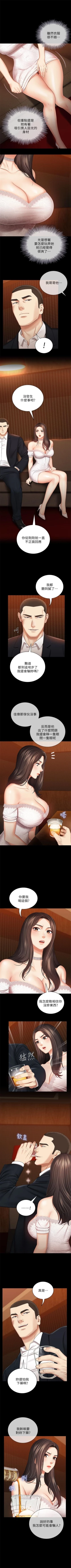 Page 272 of 妹妹的義務 1-50 官方中文（連載中）