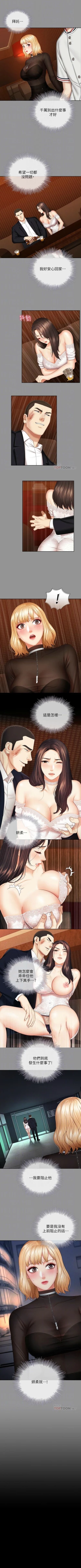 Page 313 of 妹妹的義務 1-50 官方中文（連載中）