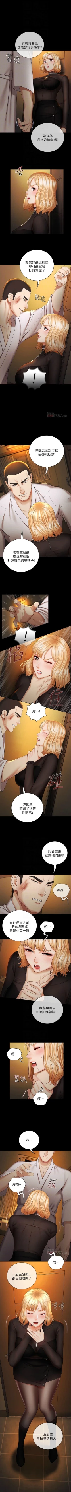 Page 320 of 妹妹的義務 1-50 官方中文（連載中）