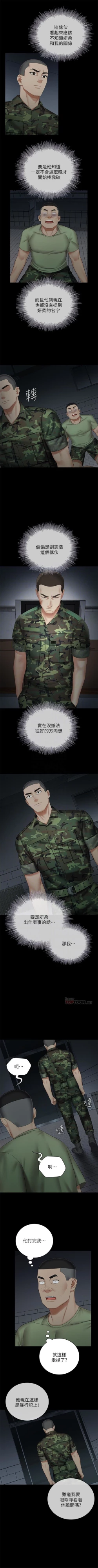 Page 347 of 妹妹的義務 1-50 官方中文（連載中）