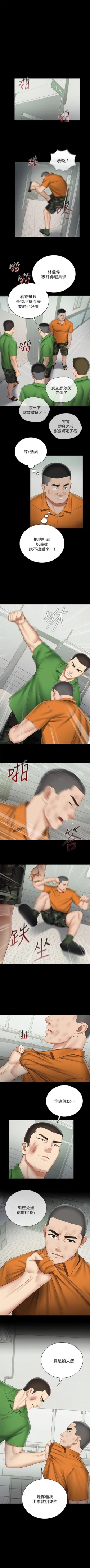 Page 366 of 妹妹的義務 1-50 官方中文（連載中）