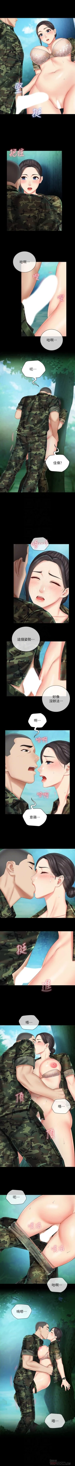 Page 380 of 妹妹的義務 1-50 官方中文（連載中）