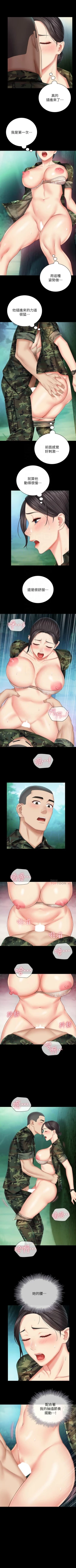 Page 381 of 妹妹的義務 1-50 官方中文（連載中）