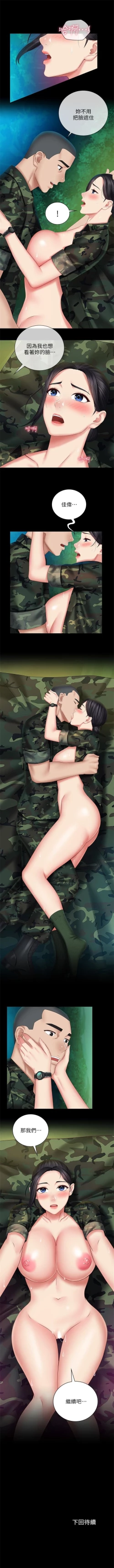 Page 392 of 妹妹的義務 1-50 官方中文（連載中）