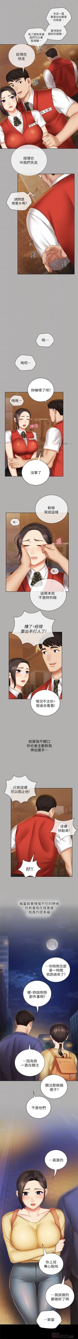 Page 397 of 妹妹的義務 1-50 官方中文（連載中）