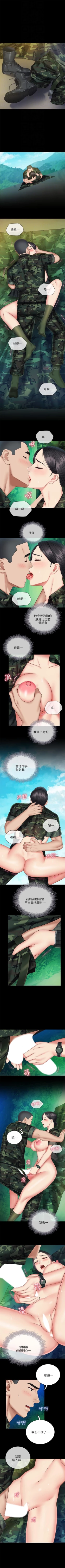 Page 398 of 妹妹的義務 1-50 官方中文（連載中）