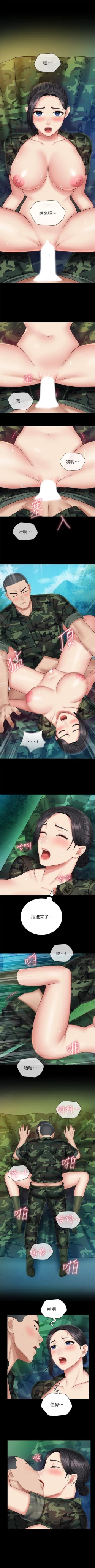 Page 399 of 妹妹的義務 1-50 官方中文（連載中）