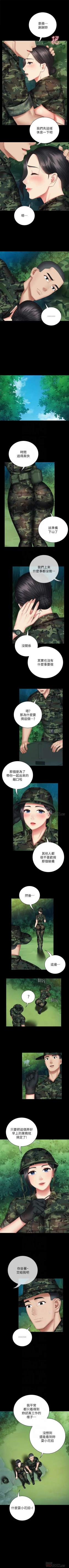 Page 406 of 妹妹的義務 1-50 官方中文（連載中）