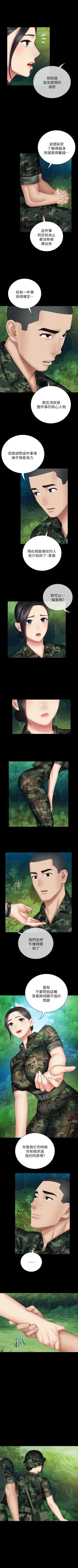 Page 408 of 妹妹的義務 1-50 官方中文（連載中）