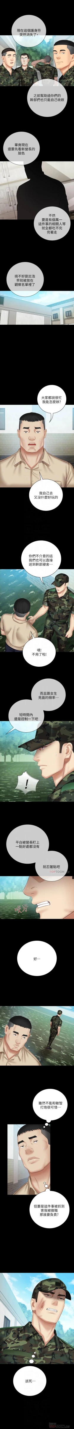 Page 420 of 妹妹的義務 1-50 官方中文（連載中）