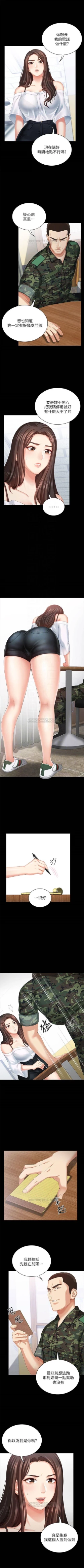 Page 67 of 妹妹的義務 1-50 官方中文（連載中）