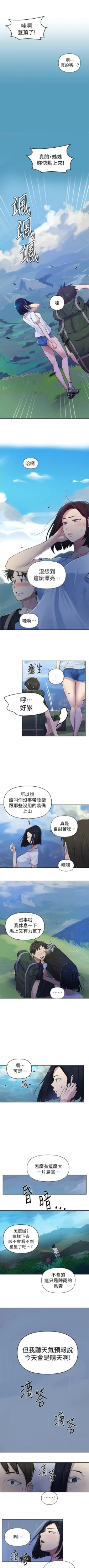 Page 520 of 秘密教學  1-69 官方中文（連載中）