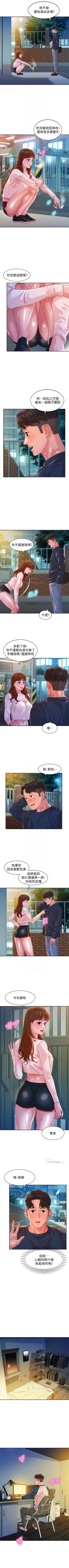 Page 101 of 女神寫真 1-21 官方中文（連載中）