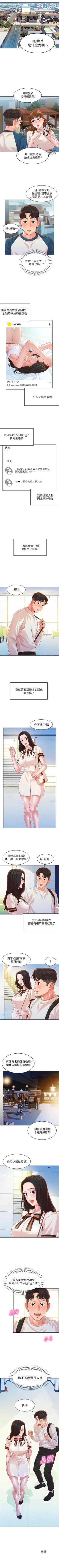 Page 103 of 女神寫真 1-21 官方中文（連載中）